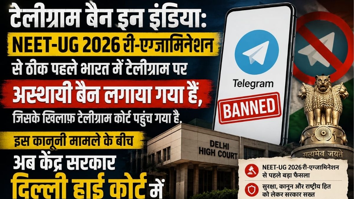 Telegram Ban in India टेलीग्राम पर चाइल्ड पोर्नोग्राफी और अवैध कंटेंट फैलाने के आरोप क्यों लगे? जानिए पूरा मामला
