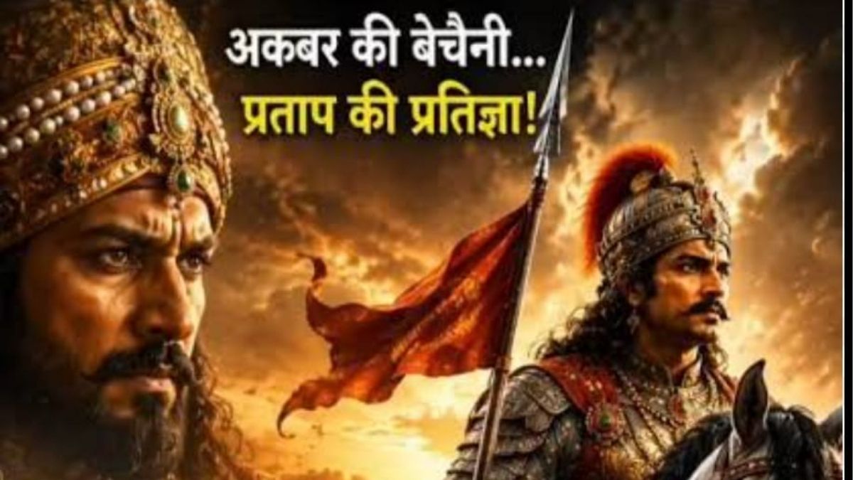 Haldighati अजेय प्रताप मेवाड़ का स्वाभिमान और राष्ट्रभक्ति की अमर गाथा