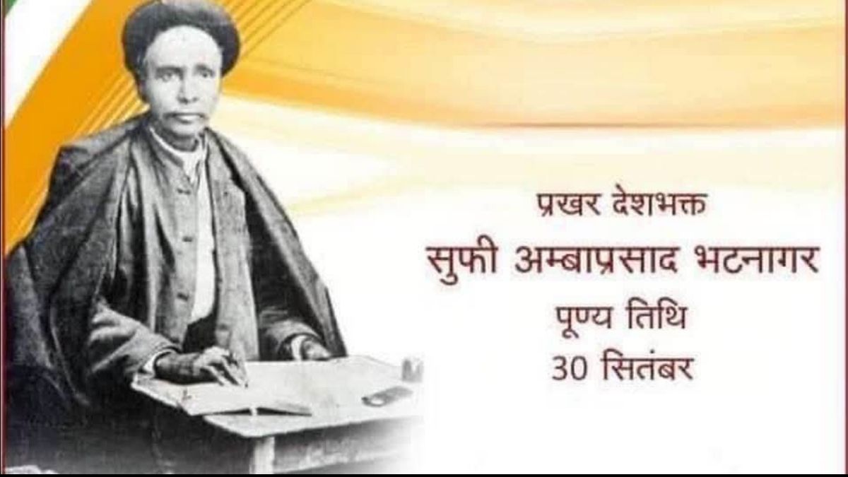 Sufi Amba Prasad लेखनी से रणभूमि तक संघर्ष की अद्भुत मिसाल